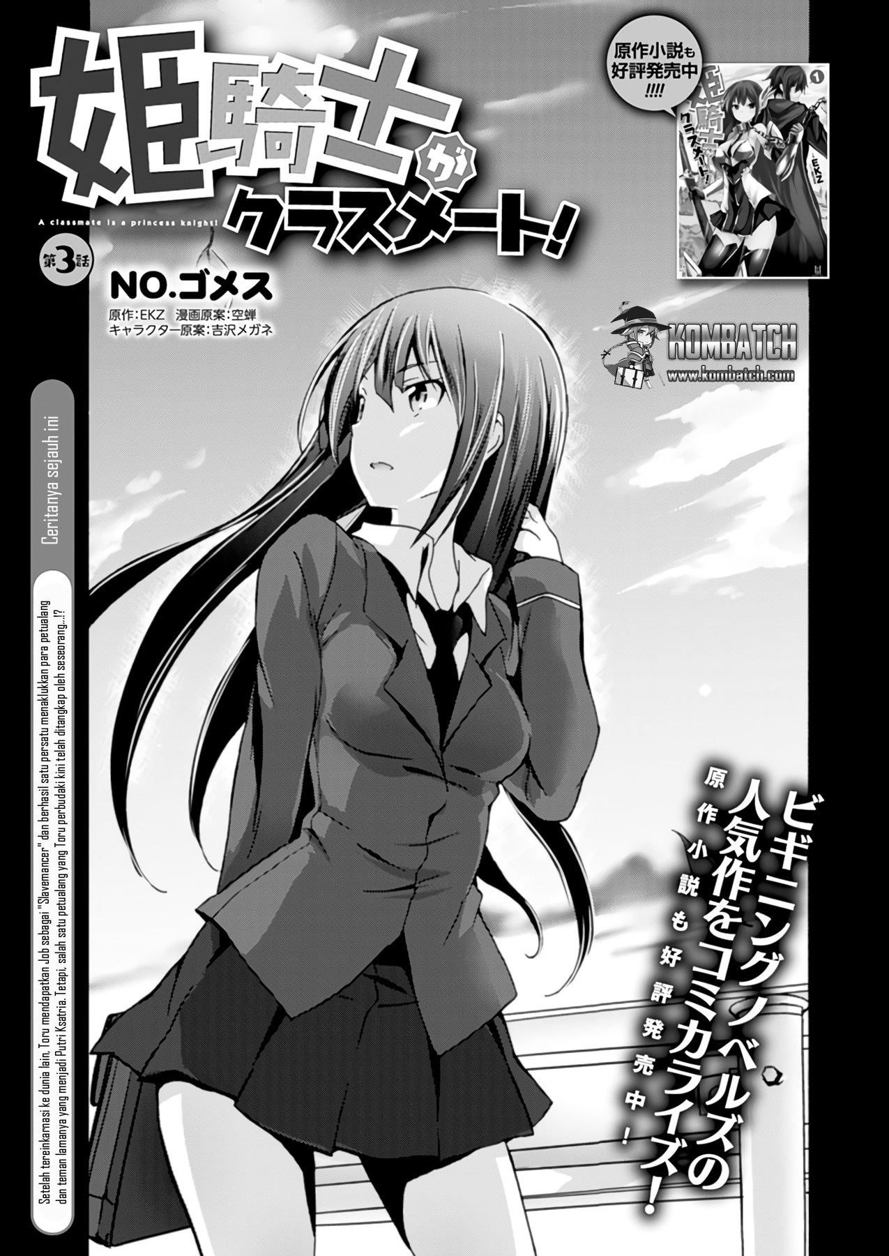 Himekishi ga Classmate Chapter 3