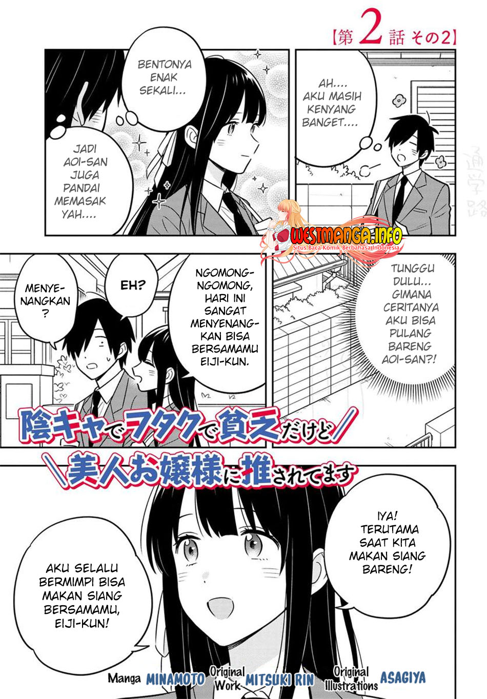 Inkya de Wotaku de Binbou Dakedo Bijin Ojou-sama ni Osaretemasu Chapter 3