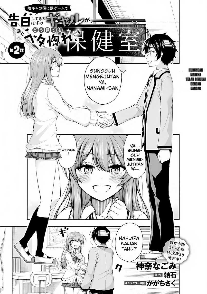 Inkya no Boku ni Batsu Game ni Kokuhaku Shitekita Hazu no Gyaru ga, Doumitemo Boku ni Betahore Desu Chapter 2