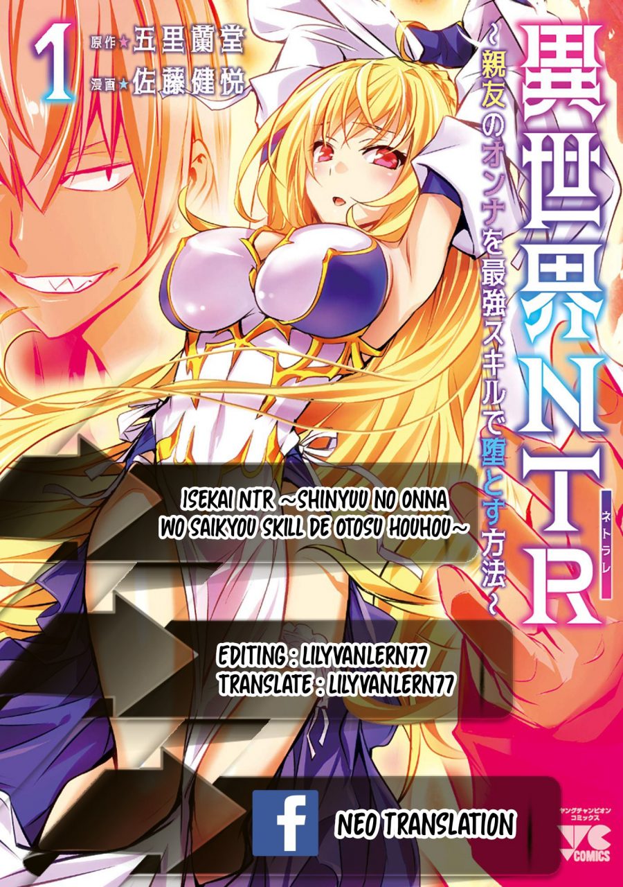 Isekai NTR ~Shinyuu no Onna wo Saikyou Skill de Otosu Houhou~ Chapter 5