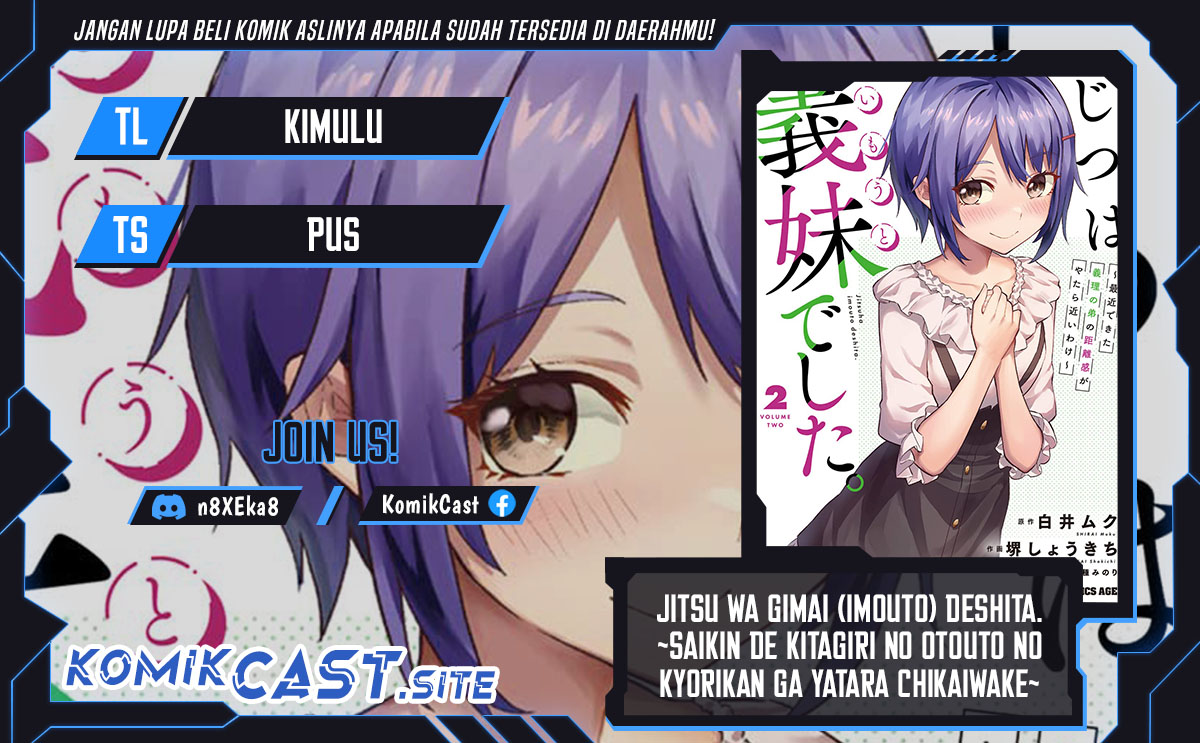 Jitsu wa Gimai (Imouto) deshita. ~Saikin de Kitagiri no Otouto no Kyorikan ga Yatara Chikaiwake~ Chapter 2