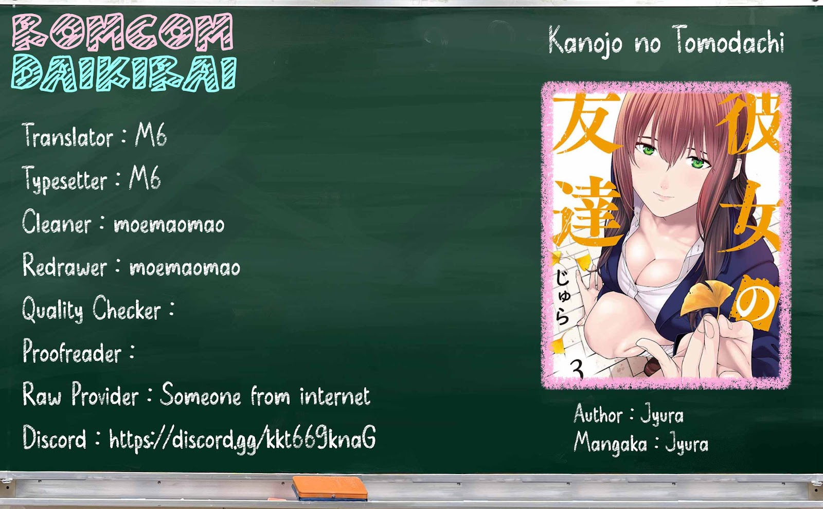 Kanojo no Tomodachi Chapter 56