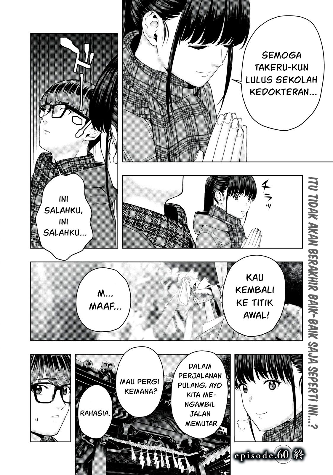 Kanojo no Tomodachi Chapter 60