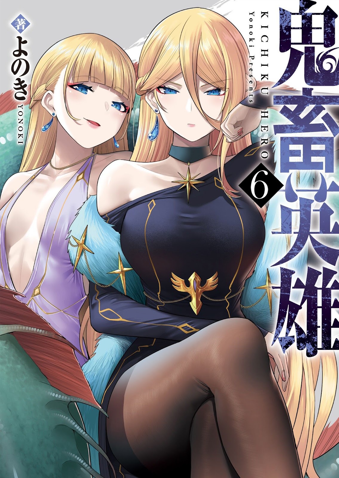 Kichiku Eiyuu Chapter 40