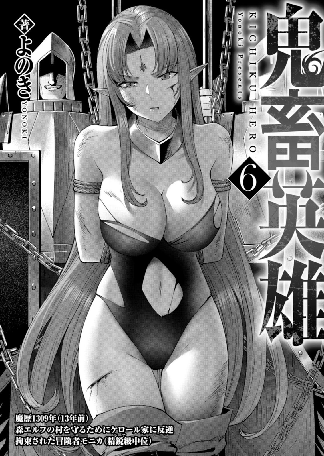 Kichiku Eiyuu Chapter 40