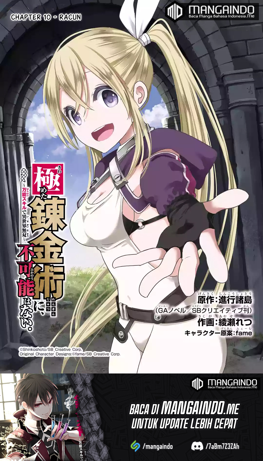 Kiwameta Renkinjutsu ni, Fukanou wa nai. – Bannou Skill de Isekai Musou Chapter 10