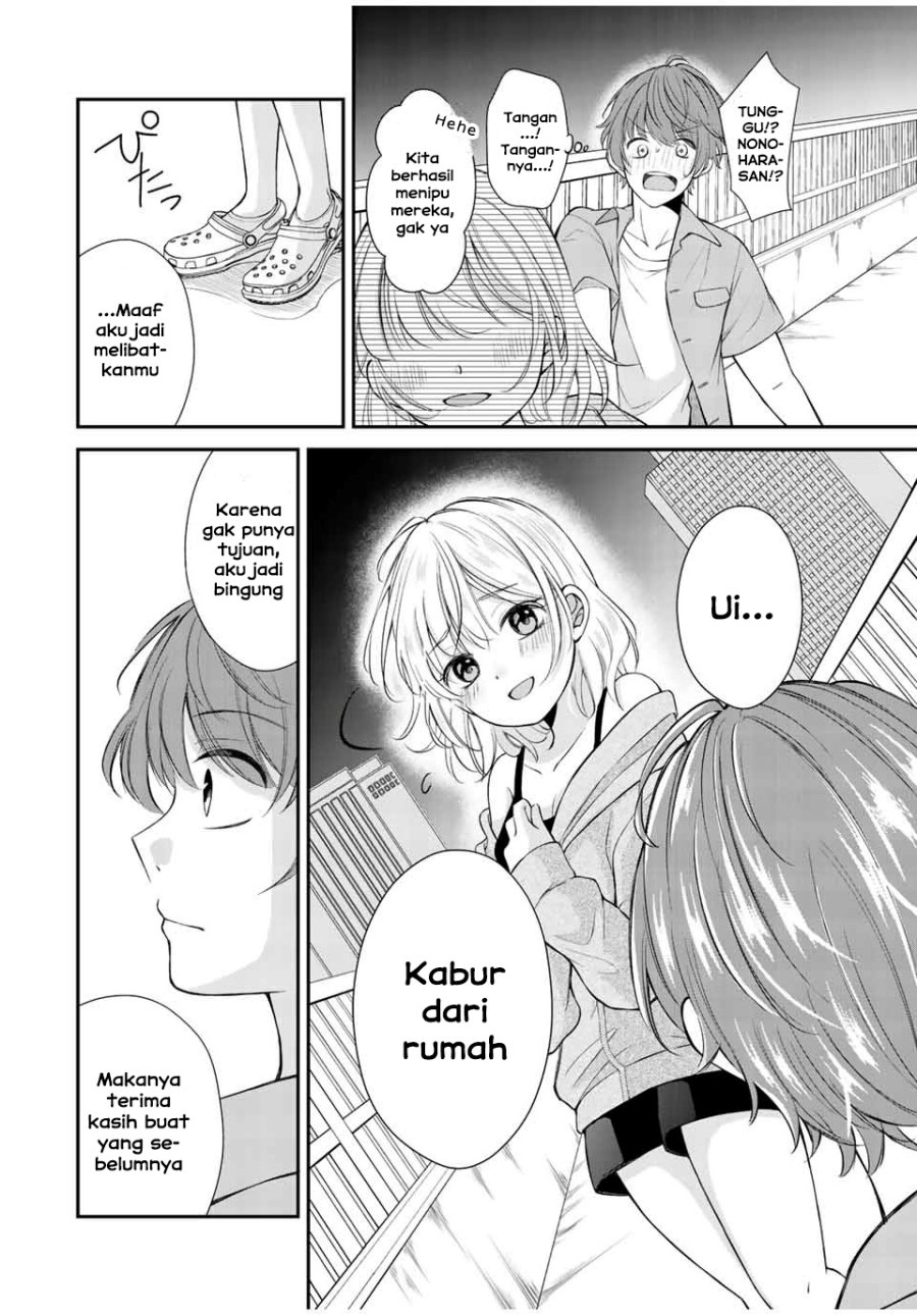 Kono Kankei wa Gouhou Desu! Chapter 1