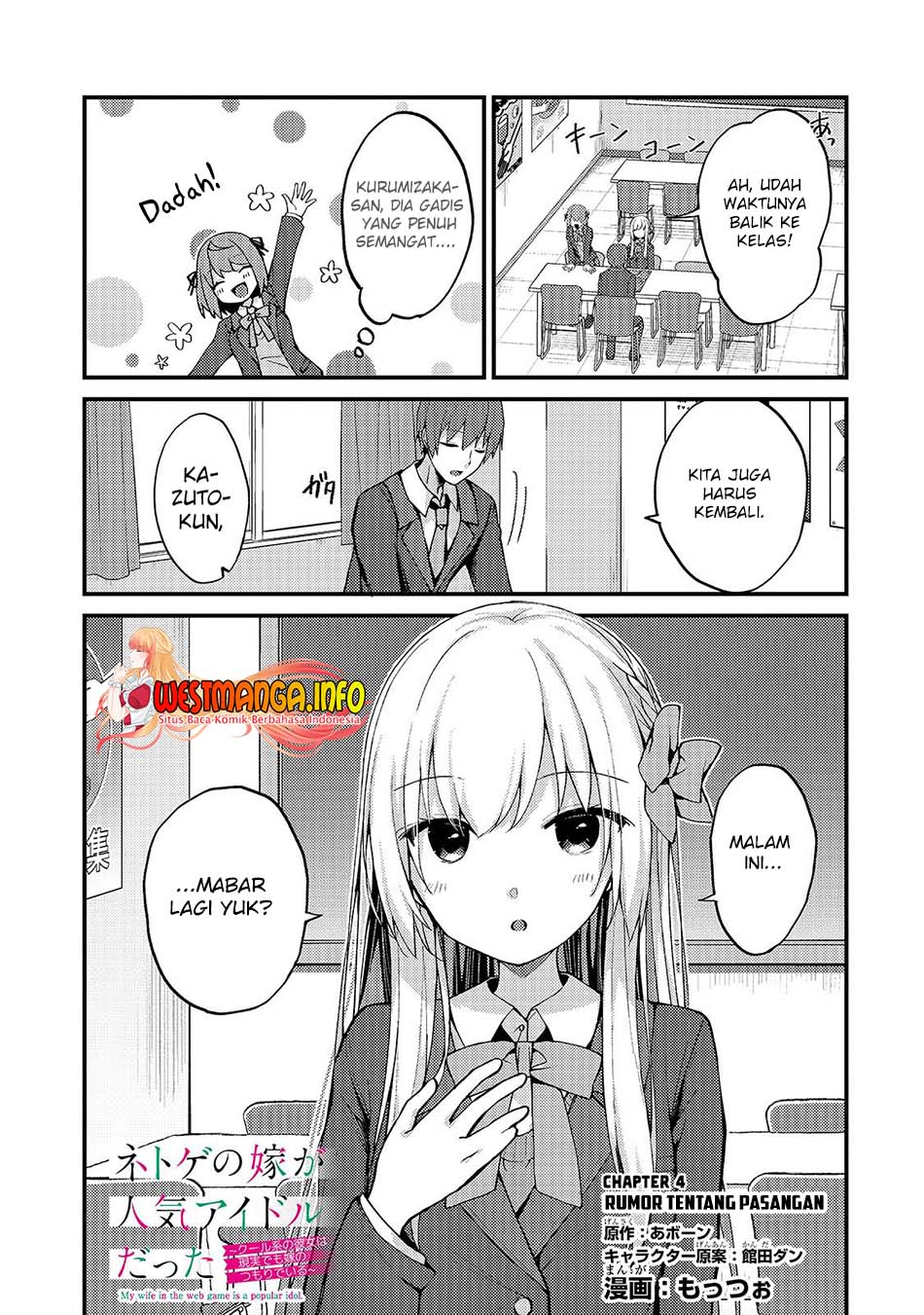 Netoge no Yome ga Ninki Idol datta ken ~Cool-kei no kanojo wa genjitsu demo yome no tsumori de iru~ Chapter 4