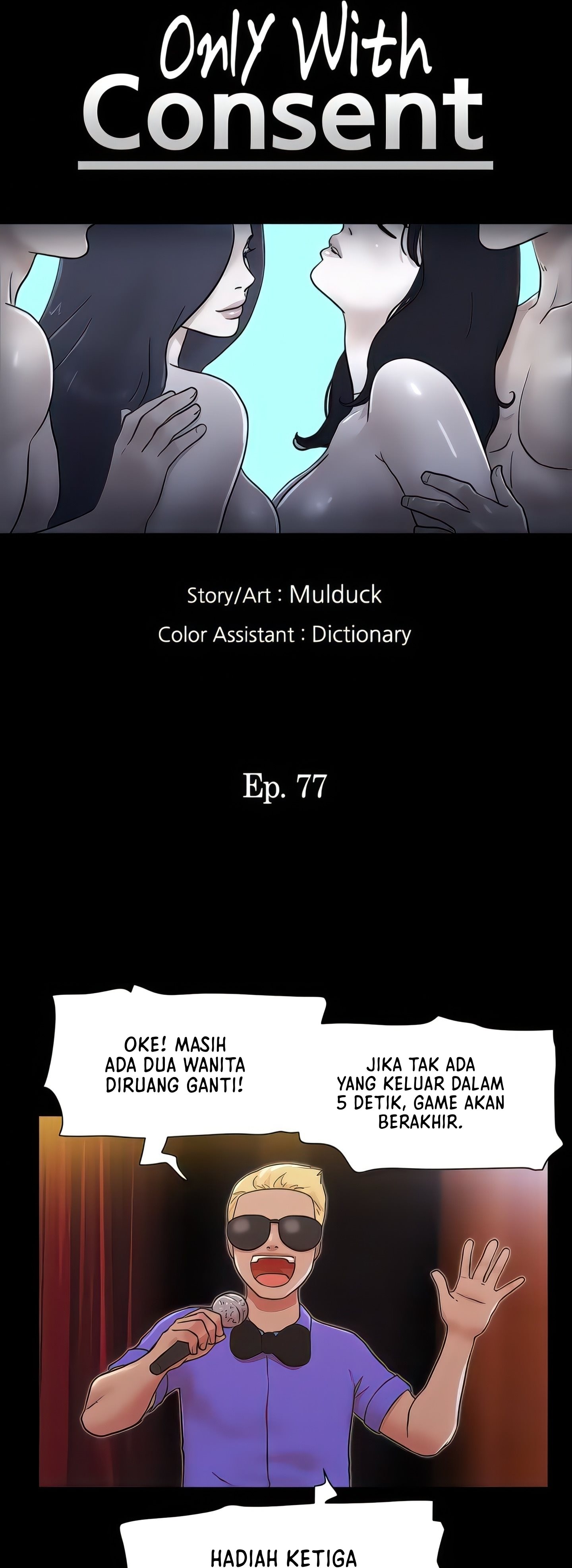 Only With Consent Uncensored Chapter 77