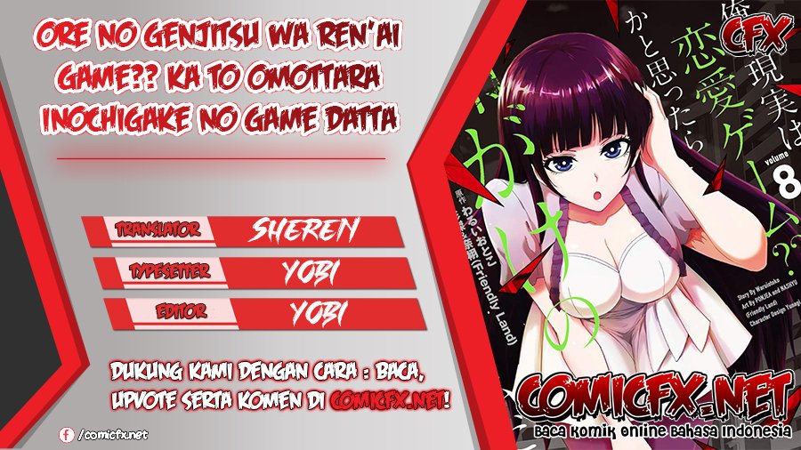 Ore no Genjitsu wa Renai Game?? ka to Omottara Inochigake no Game datta Chapter 31