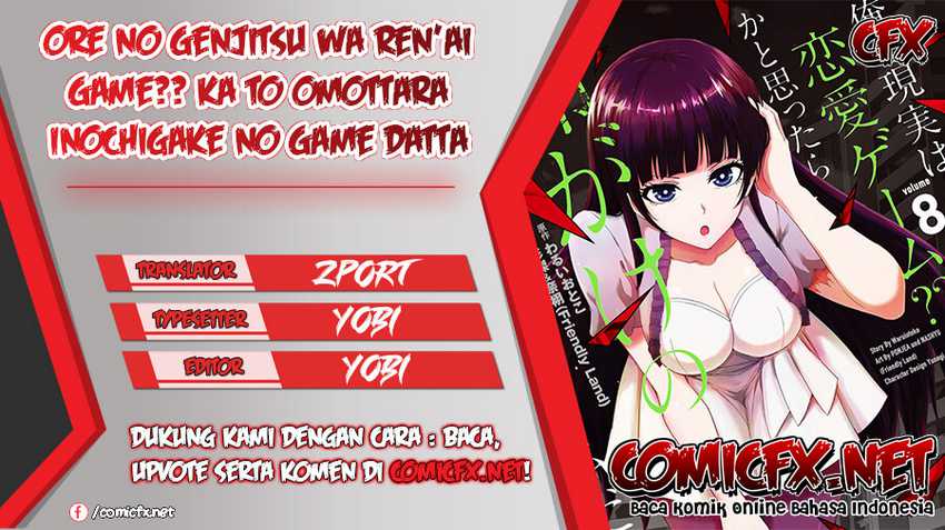 Ore no Genjitsu wa Renai Game?? ka to Omottara Inochigake no Game datta Chapter 34