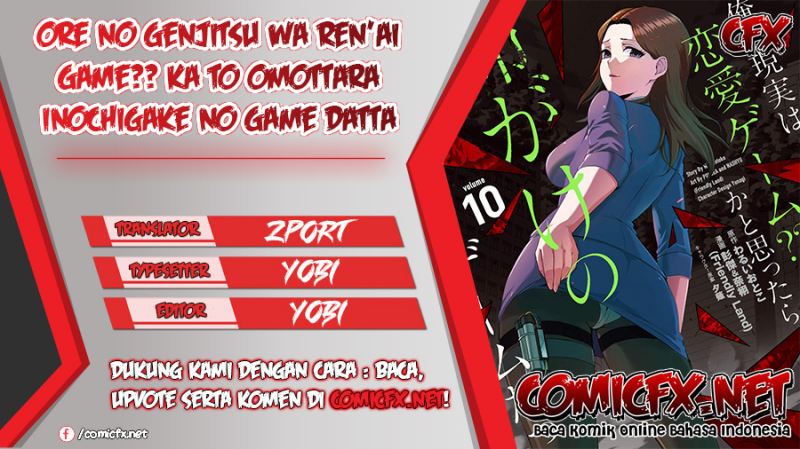 Ore no Genjitsu wa Renai Game?? ka to Omottara Inochigake no Game datta Chapter 37