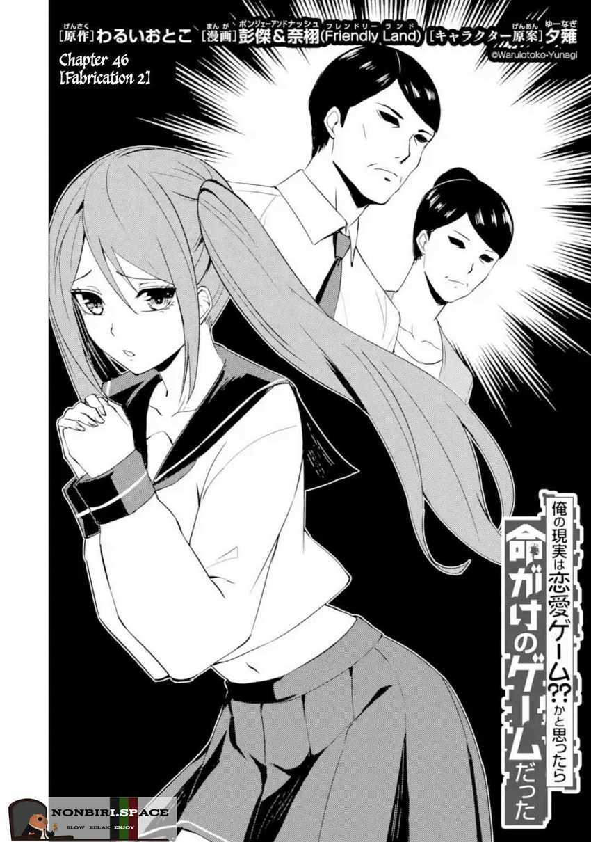 Ore no Genjitsu wa Renai Game?? ka to Omottara Inochigake no Game datta Chapter 46