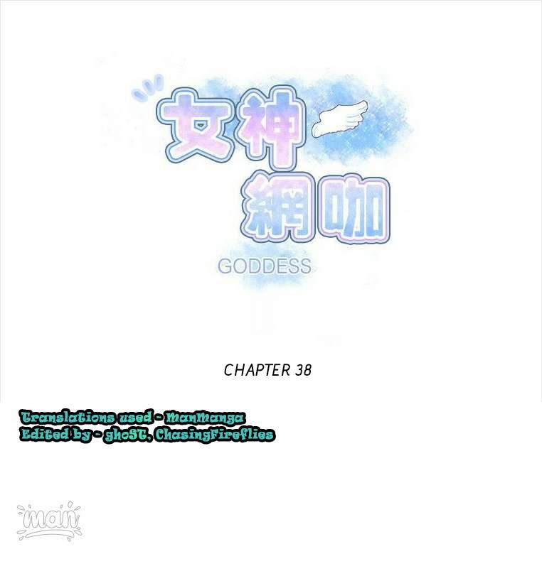 PC Goddess Room Chapter 38