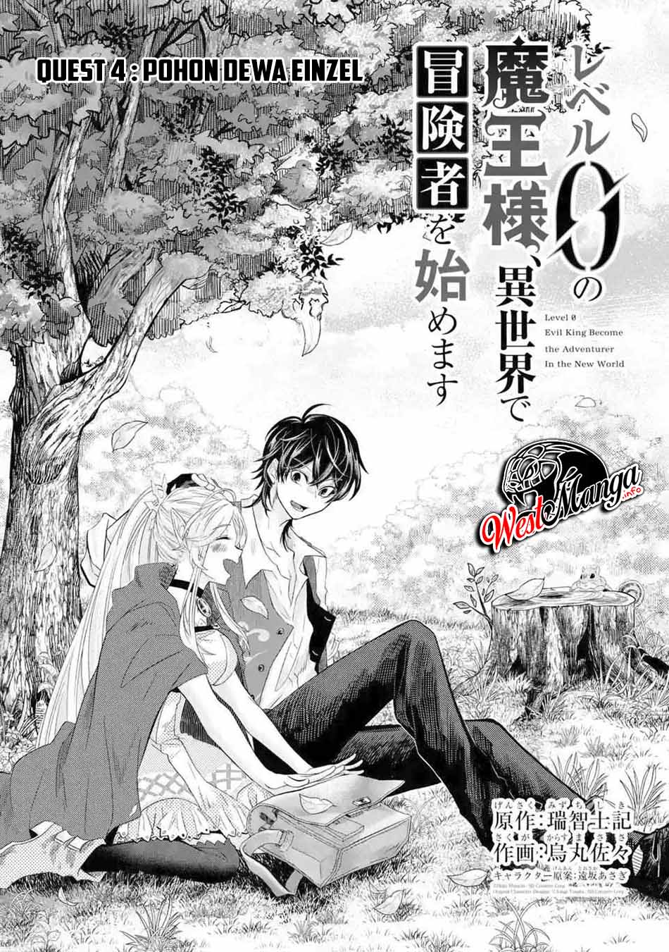 Reberu 0 no Maou-sama, Isekai de Boukensha wo Hajimemasu Chapter 4