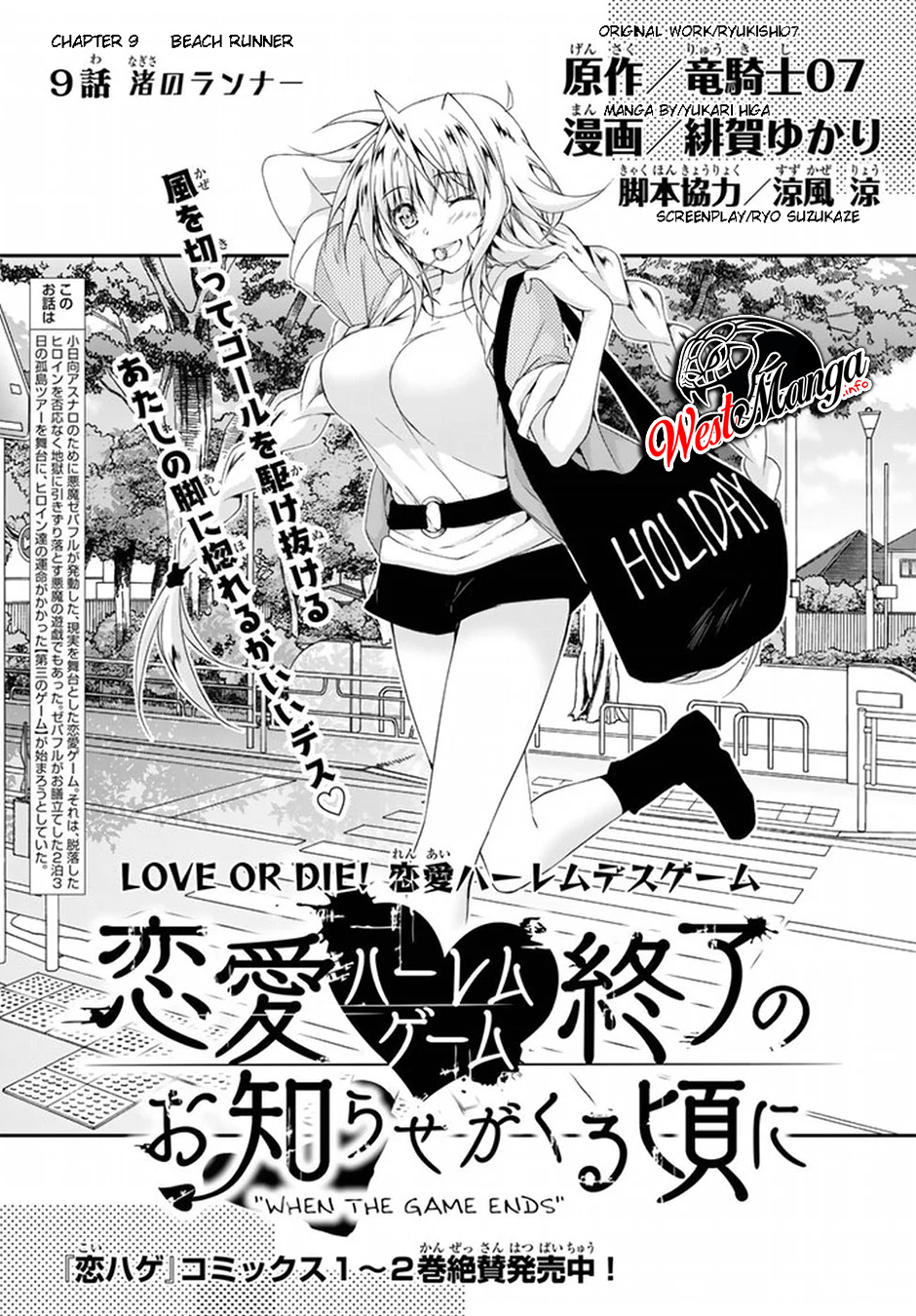 Ren’ai Harem Game Shuuryou no Oshirase ga Kuru Koro ni Chapter 9