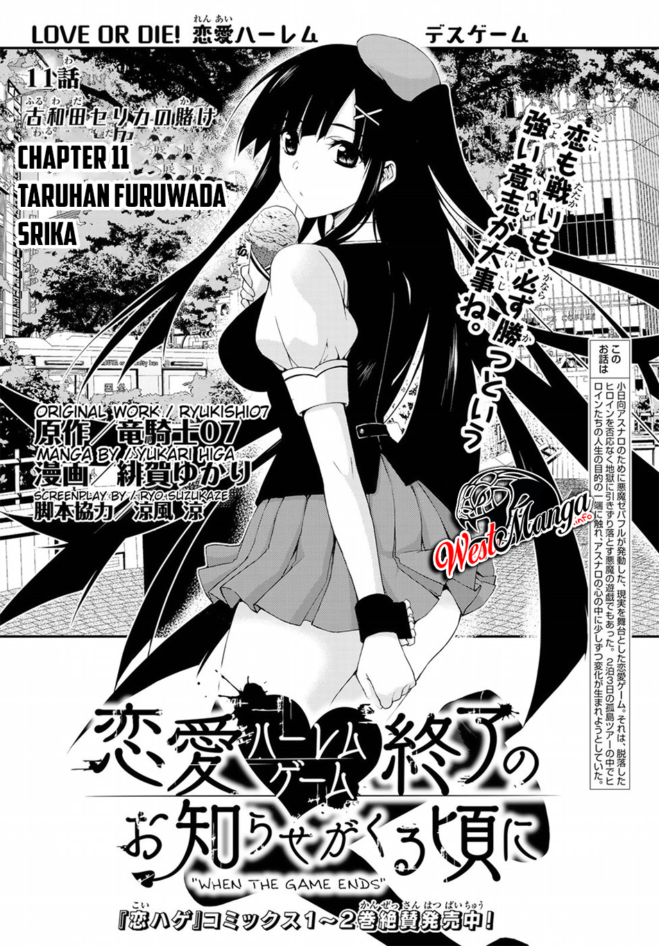 Ren’ai Harem Game Shuuryou no Oshirase ga Kuru Koro ni Chapter 11