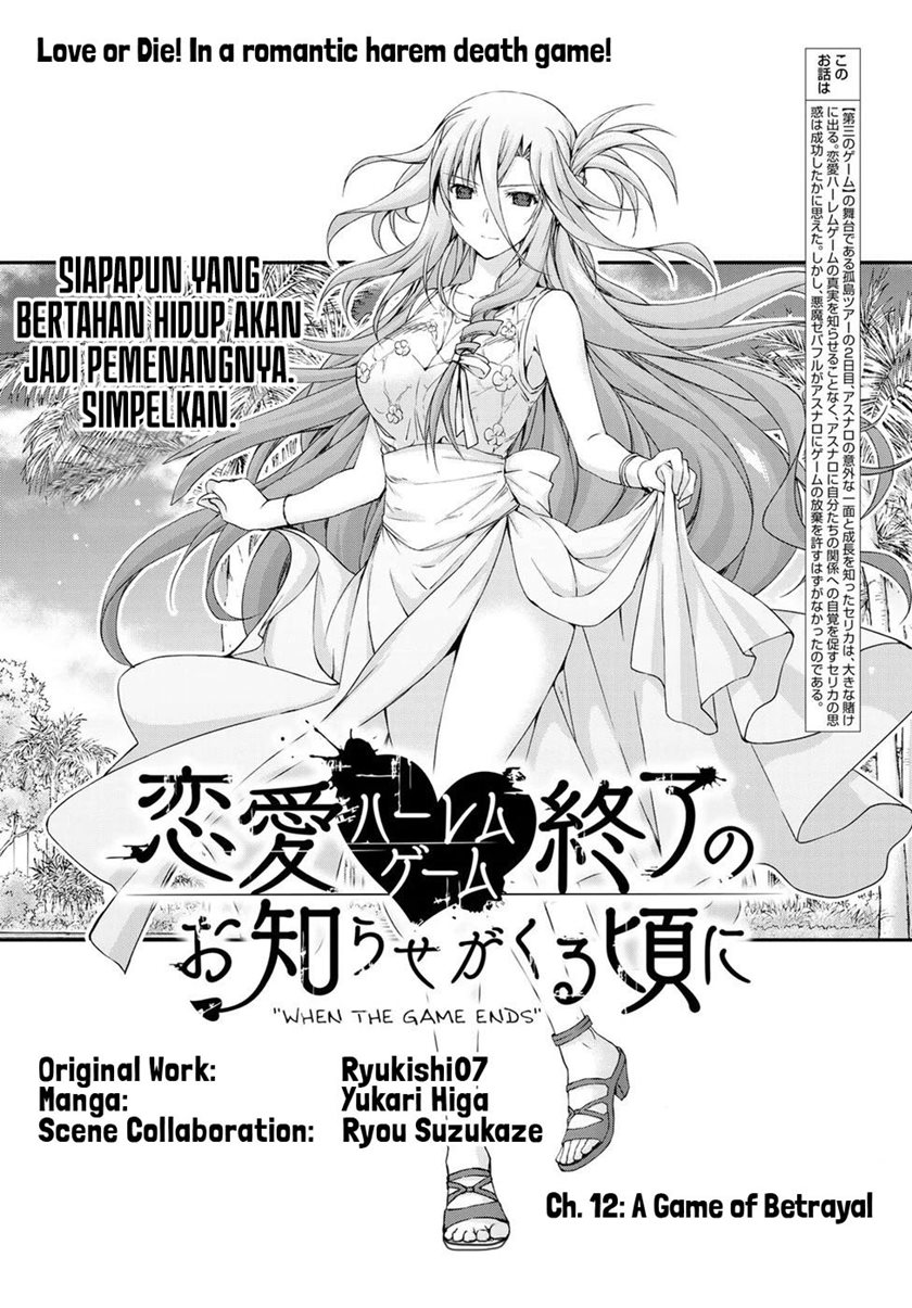 Ren’ai Harem Game Shuuryou no Oshirase ga Kuru Koro ni Chapter 12