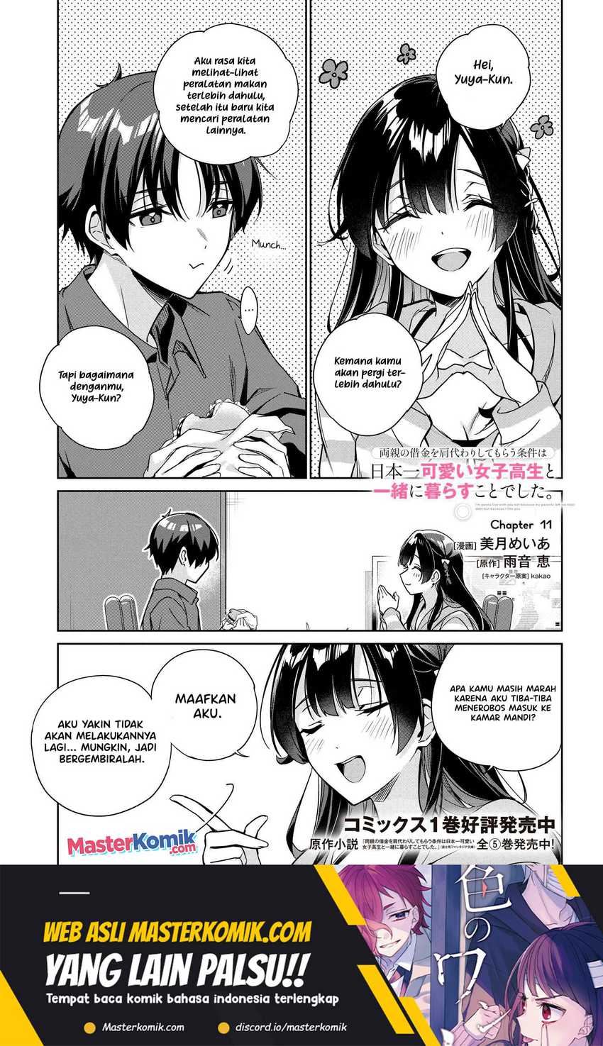 Ryoushin no Shakkin wo Katagawari Shite Morau Jouken wa Nihon’ichi Kawaii Joshikousei to Issho ni Kurasu Koto Deshita Chapter 11