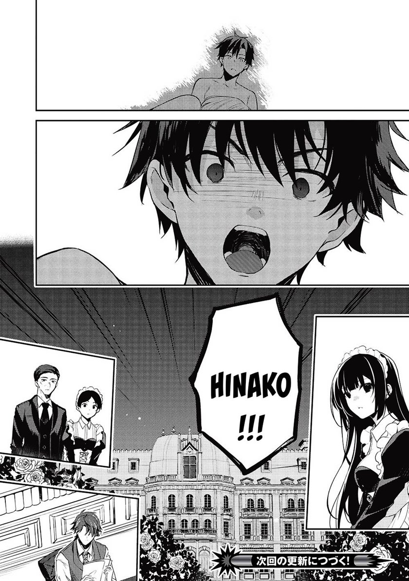 Saijo no Osewa ~Takane no Hana Darakena Meimon Kou de, Gakuin Ichi no Ojou-sama (Seikatsu Noryoku Kaimu) o Kagenagara Osewa suru Koto ni Narimashita~ Chapter 11