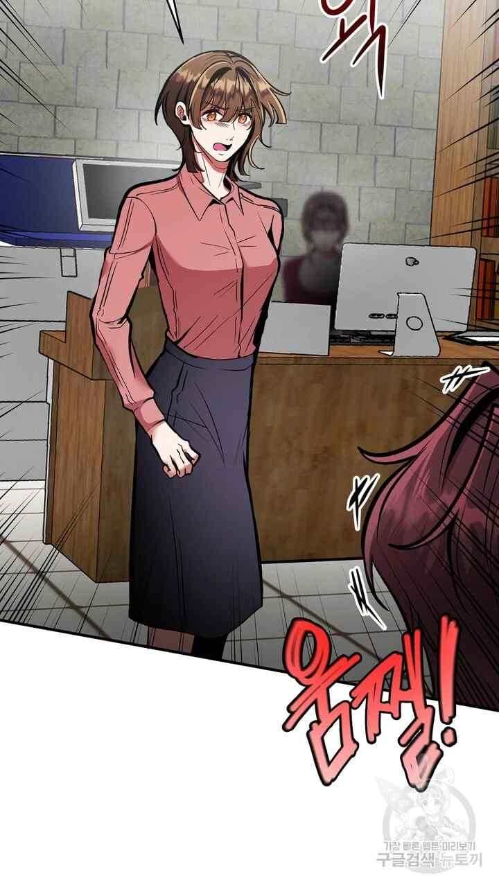 Sexy Wife Chapter 31