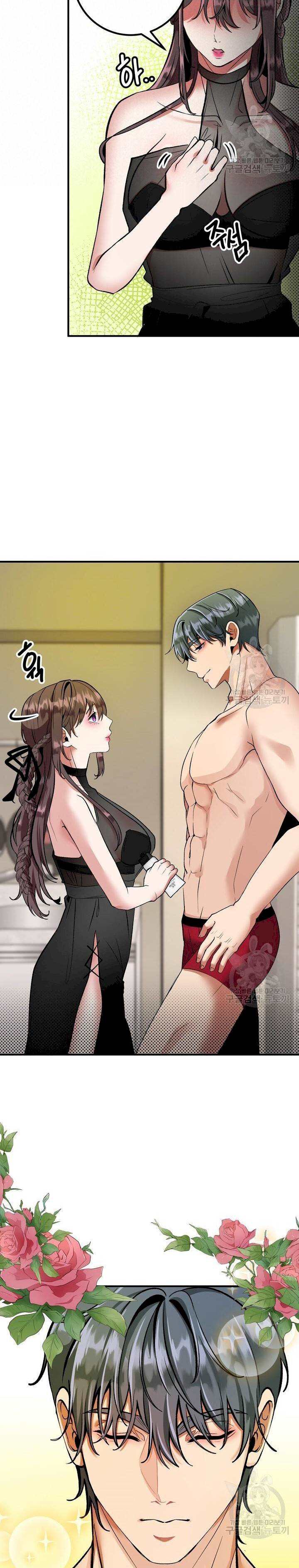 Sexy Wife Chapter 40