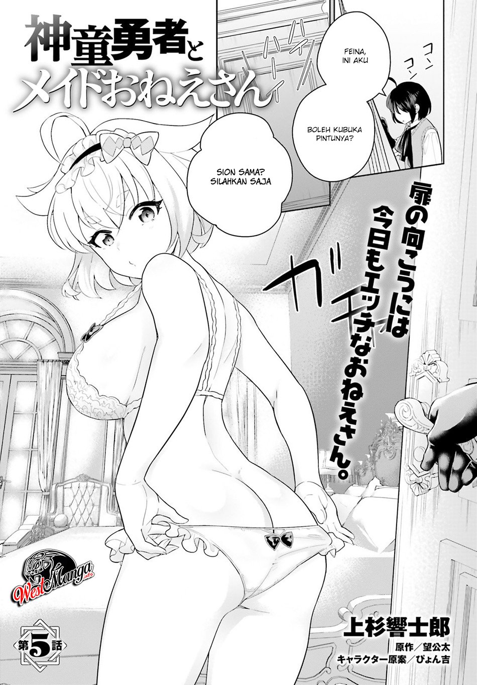 Shindou Yuusha To Maid Oneesan Chapter 5