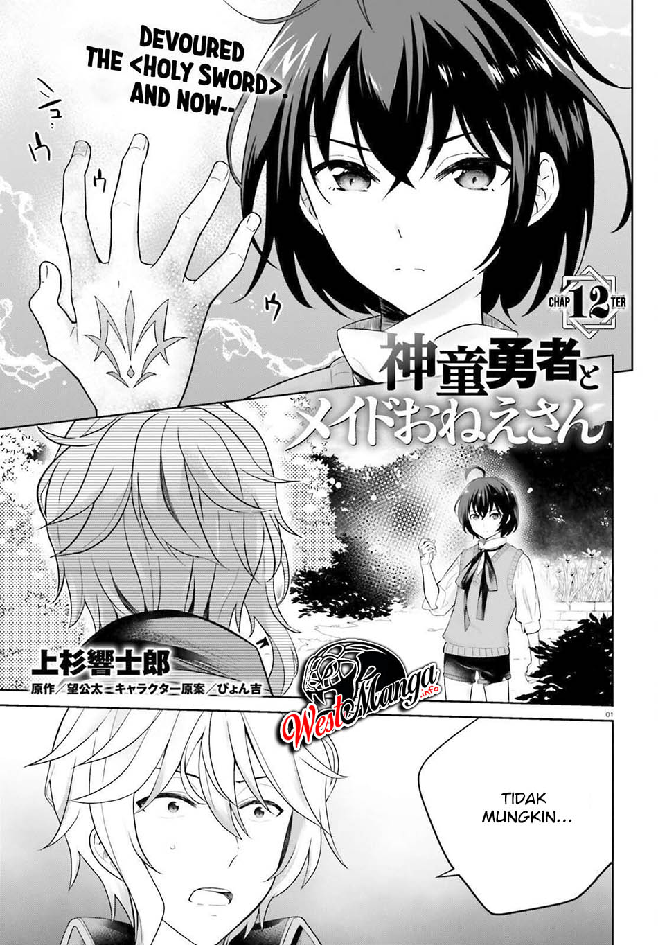 Shindou Yuusha To Maid Oneesan Chapter 12