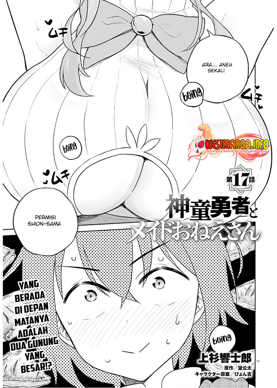 Shindou Yuusha To Maid Oneesan Chapter 17