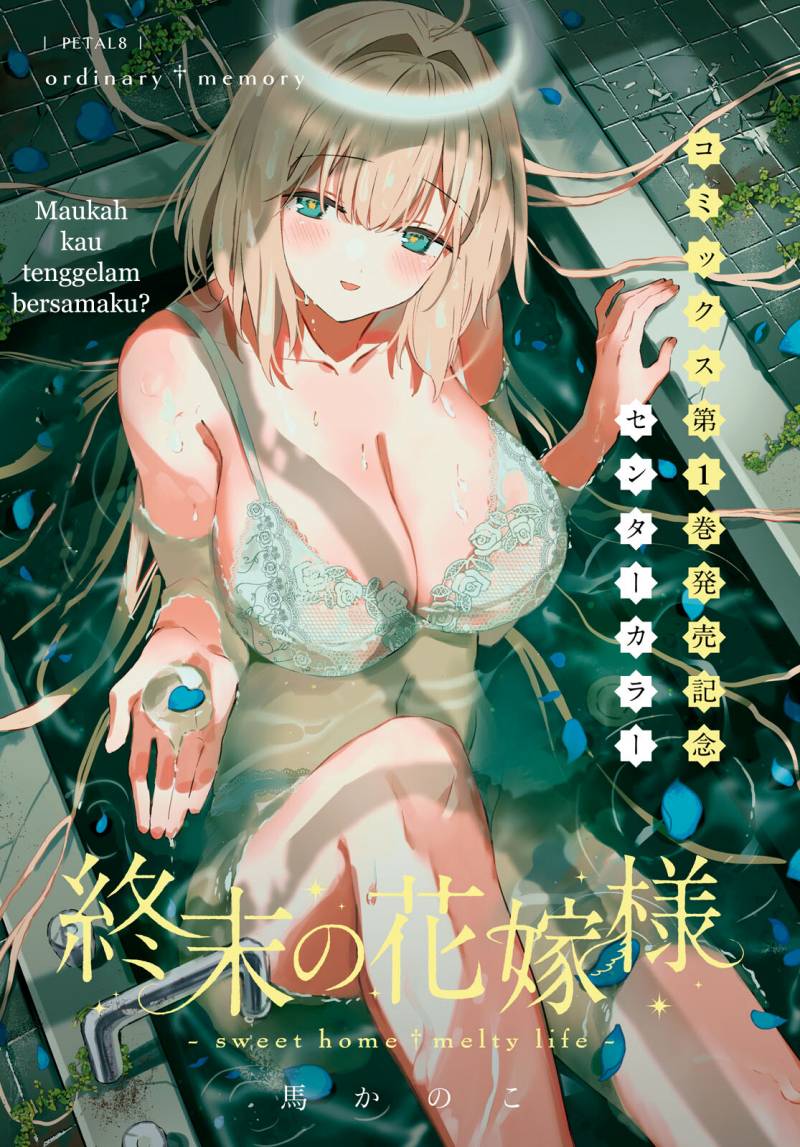 Shuumatsu no Hanayome-sama ~sweet home melty life~ Chapter 8