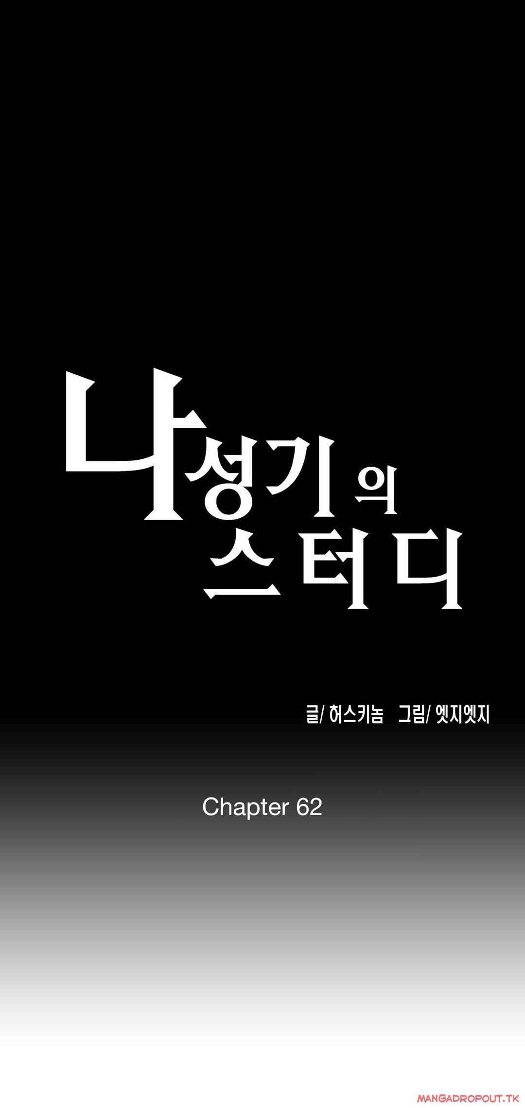 SStudy Chapter 62