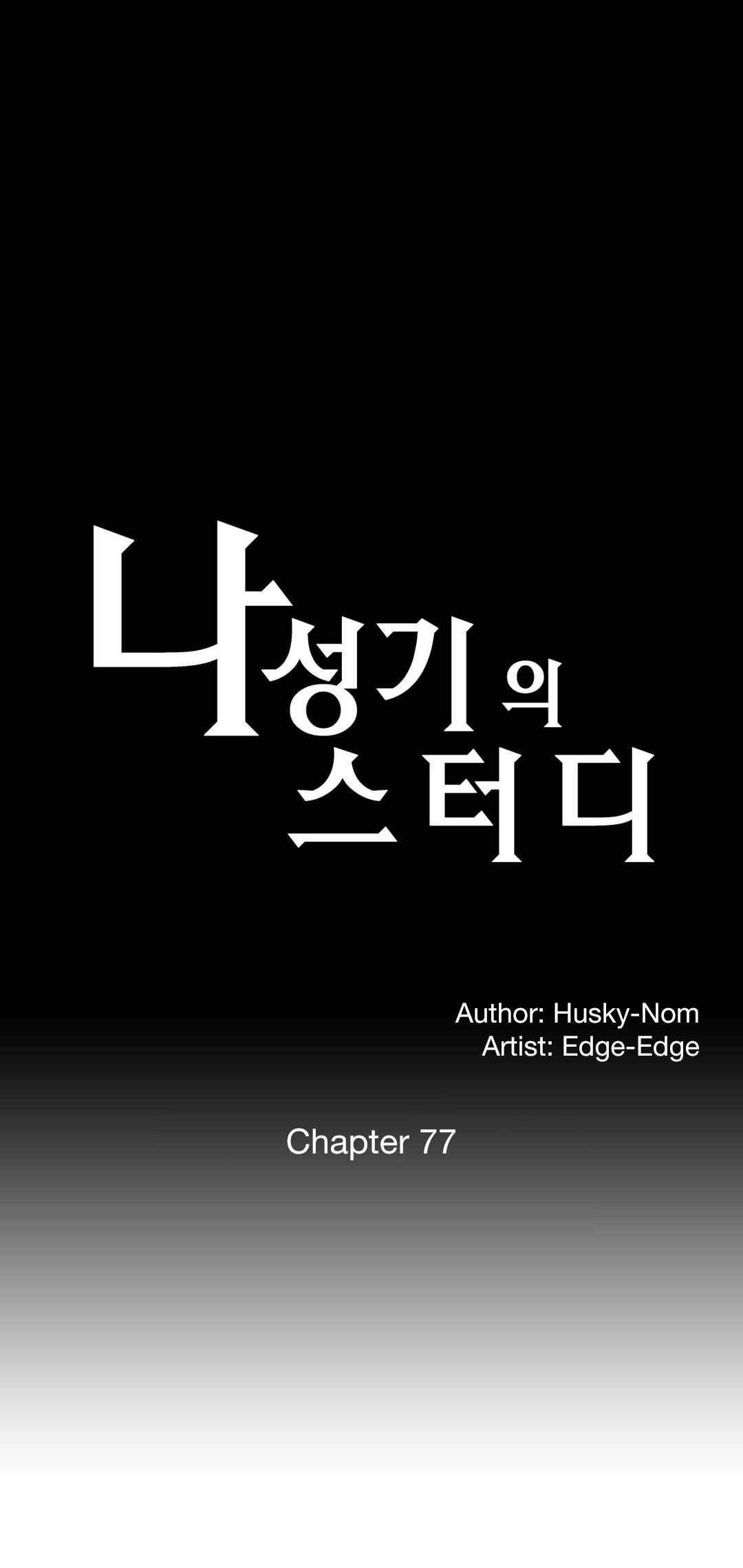 SStudy Chapter 77