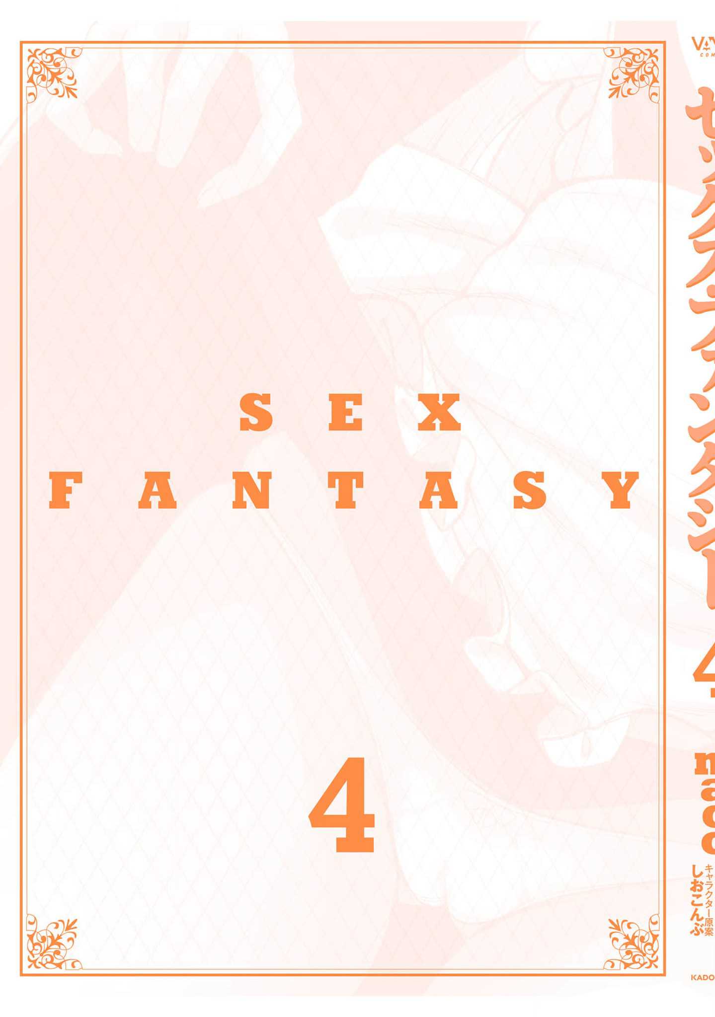 S*x Fantasy Chapter 19