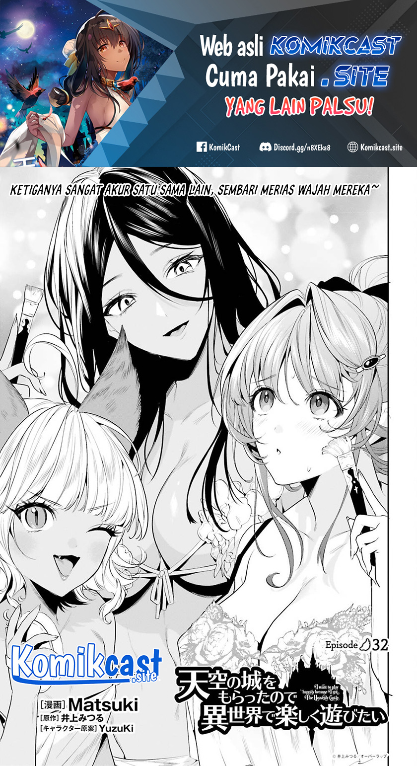 Tenkuu no Shiro o Moratta no de Isekai de Tanoshiku Asobitai Chapter 32