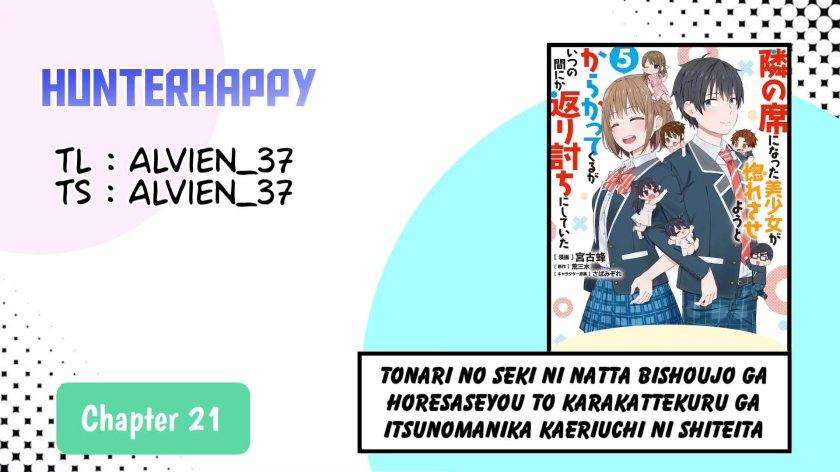 Tonari no Seki ni Natta Bishoujo ga Horesaseyou to Karakatte Kuru ga Itsunomanika Kaeriuchi ni Shite Ita Chapter 21