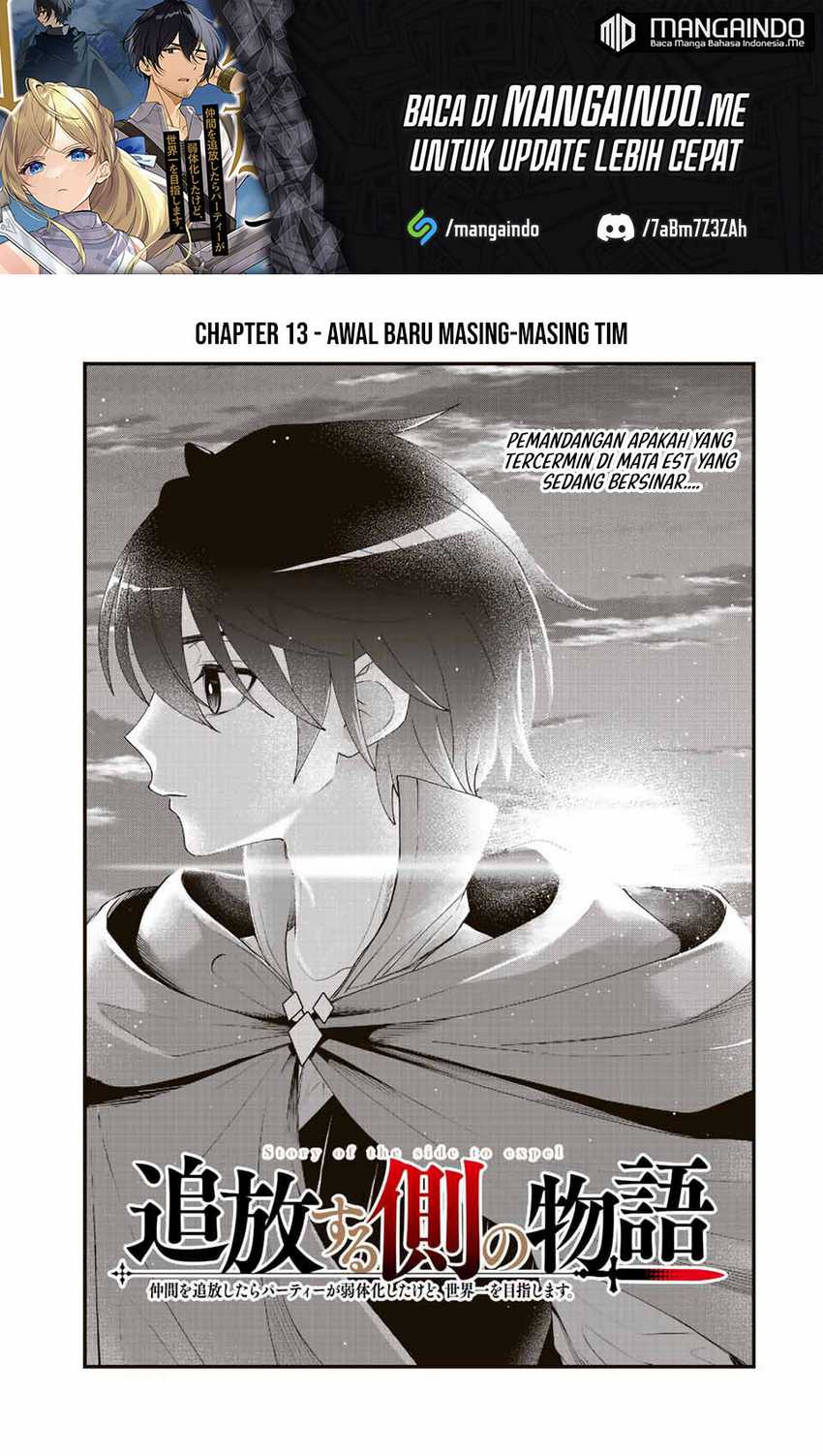 Tsuihou Suru Gawa no Monogatari Chapter 13