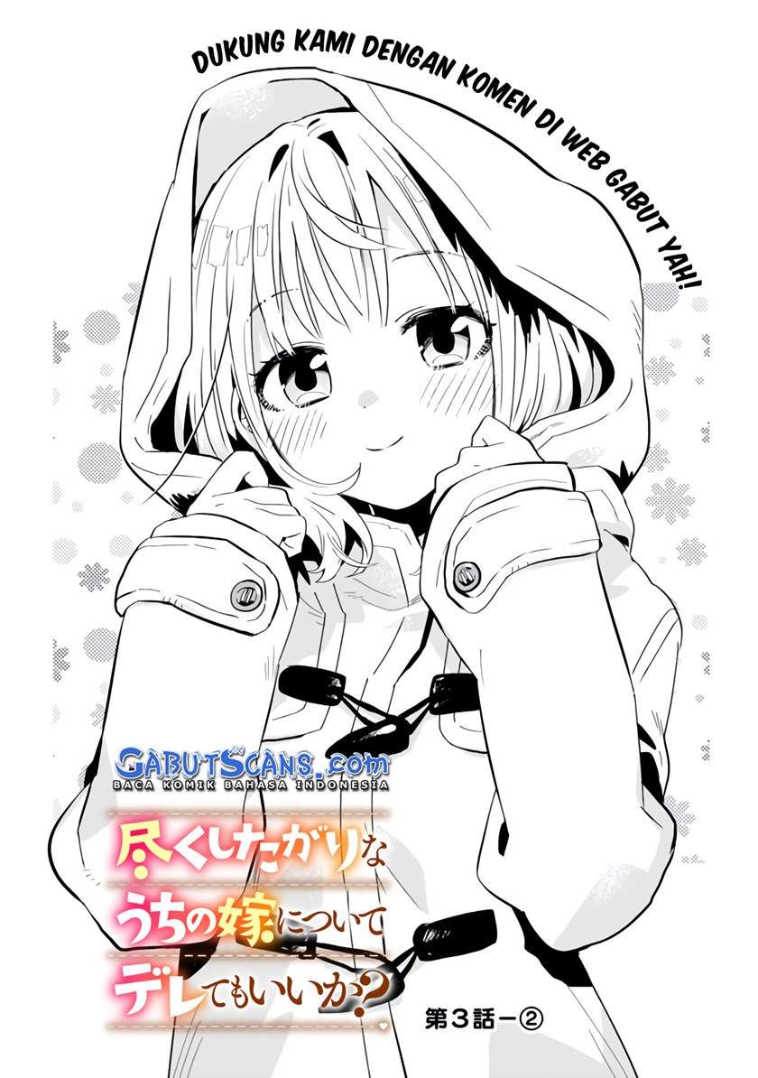 Tsukushitagari na Uchi no Yome nitsuite Dere temoii ka? Chapter 3