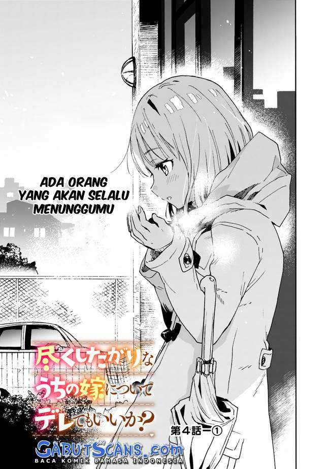 Tsukushitagari na Uchi no Yome nitsuite Dere temoii ka? Chapter 4