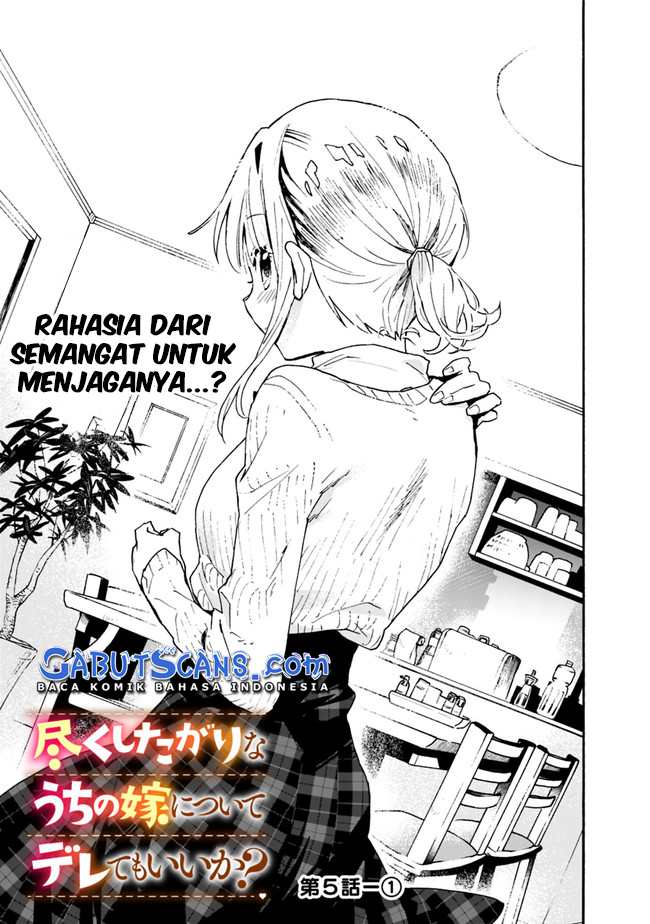 Tsukushitagari na Uchi no Yome nitsuite Dere temoii ka? Chapter 5