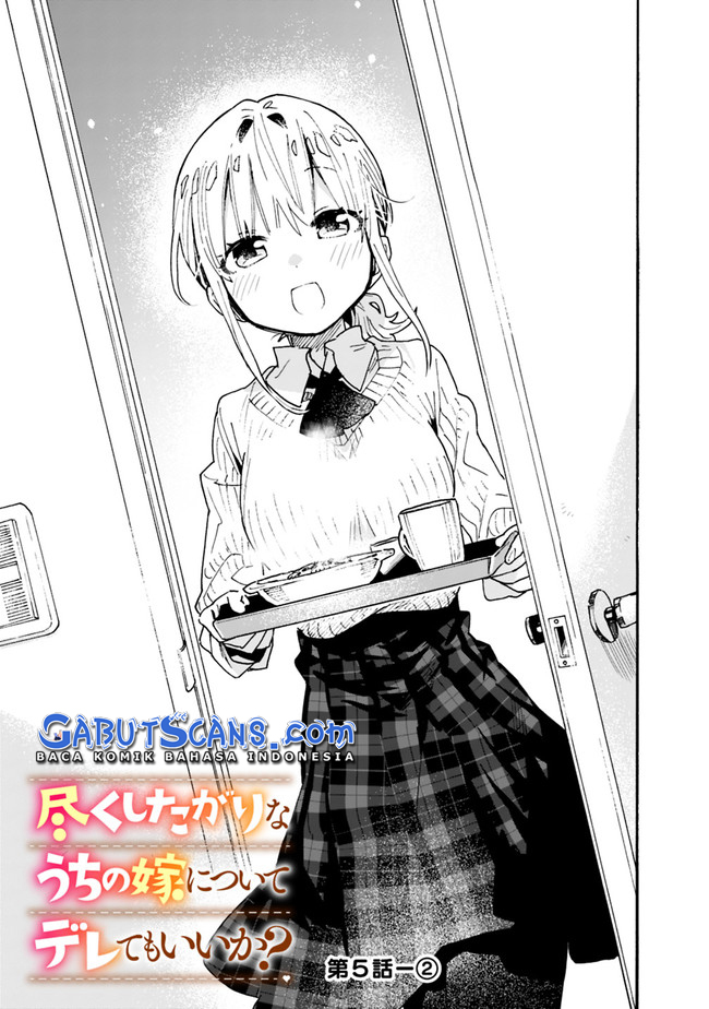 Tsukushitagari na Uchi no Yome nitsuite Dere temoii ka? Chapter 5