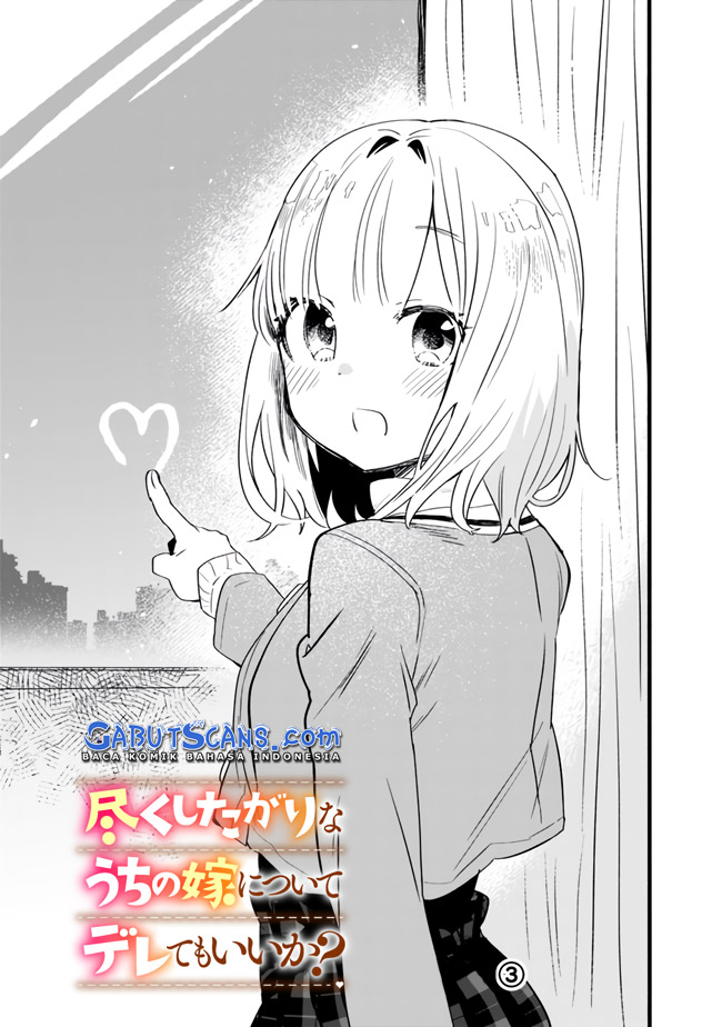 Tsukushitagari na Uchi no Yome nitsuite Dere temoii ka? Chapter 6