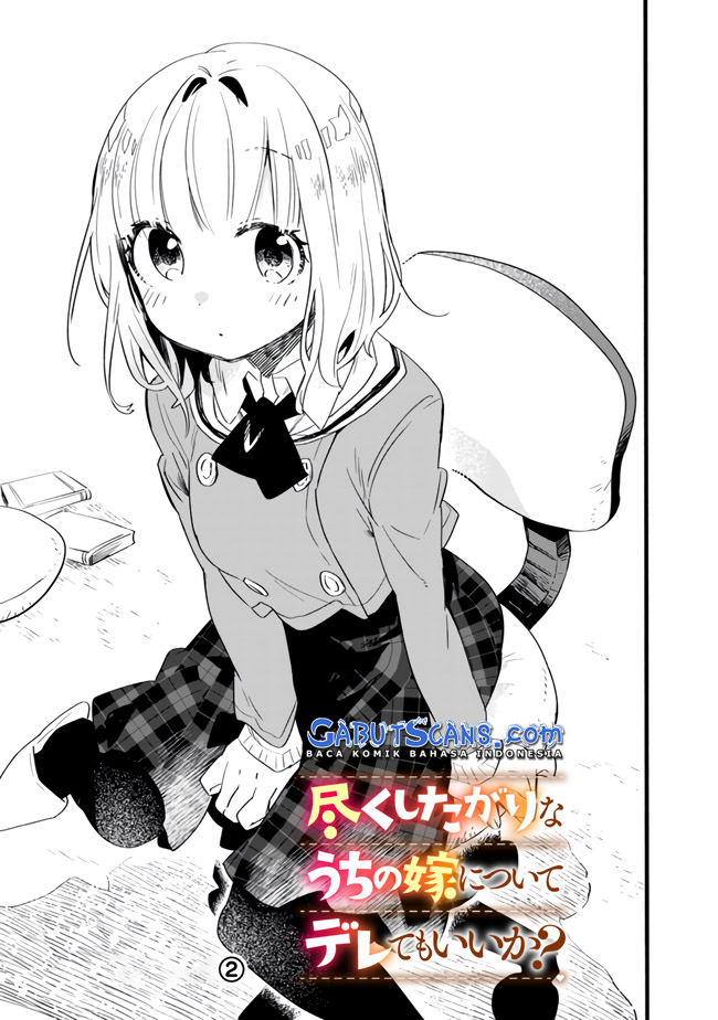 Tsukushitagari na Uchi no Yome nitsuite Dere temoii ka? Chapter 6