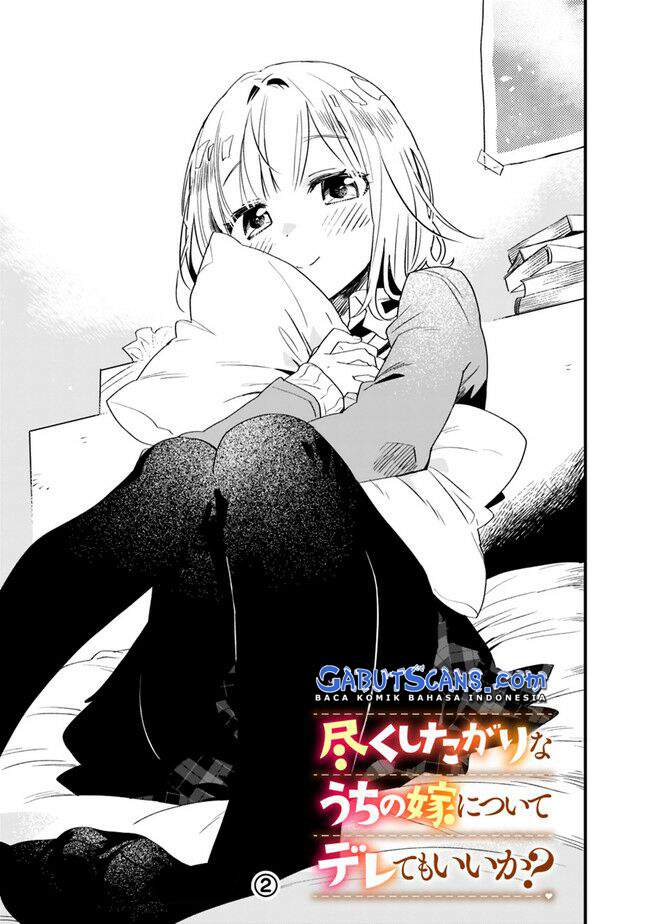 Tsukushitagari na Uchi no Yome nitsuite Dere temoii ka? Chapter 7