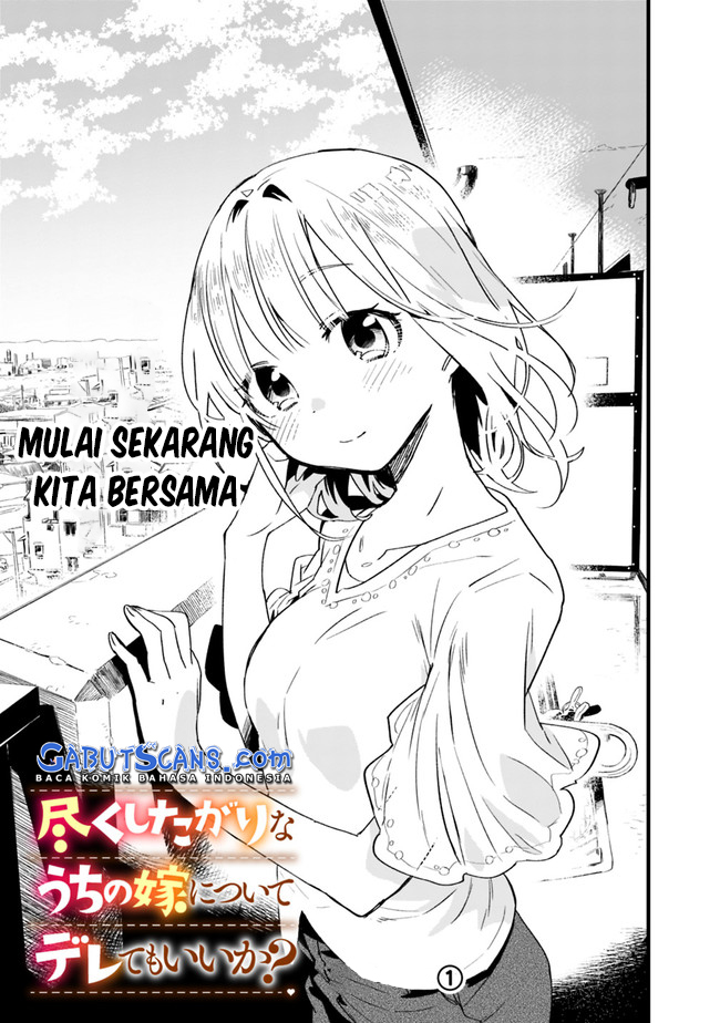 Tsukushitagari na Uchi no Yome nitsuite Dere temoii ka? Chapter 9