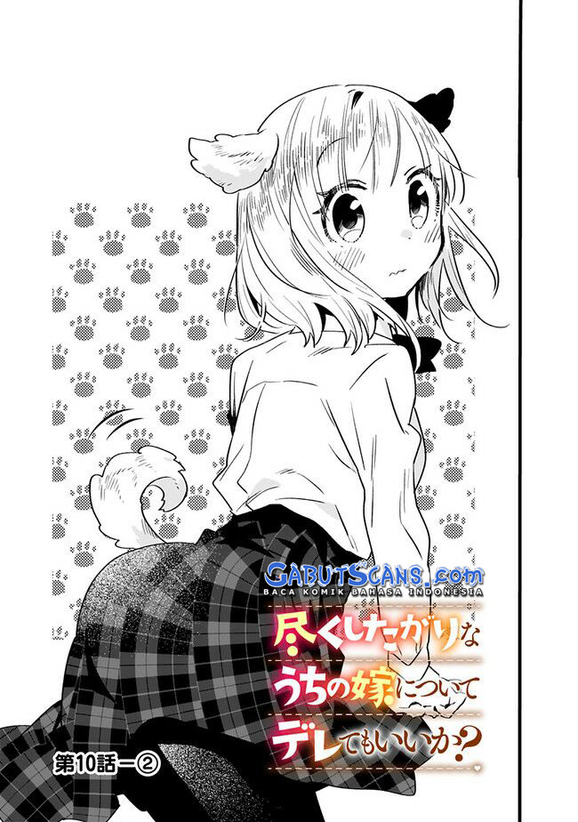 Tsukushitagari na Uchi no Yome nitsuite Dere temoii ka? Chapter 10