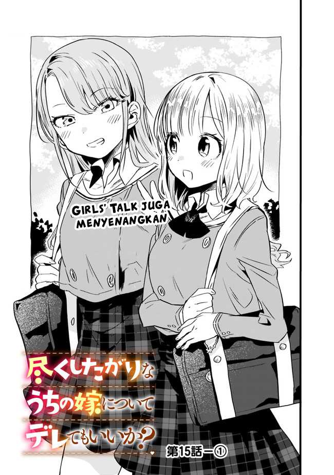 Tsukushitagari na Uchi no Yome nitsuite Dere temoii ka? Chapter 15