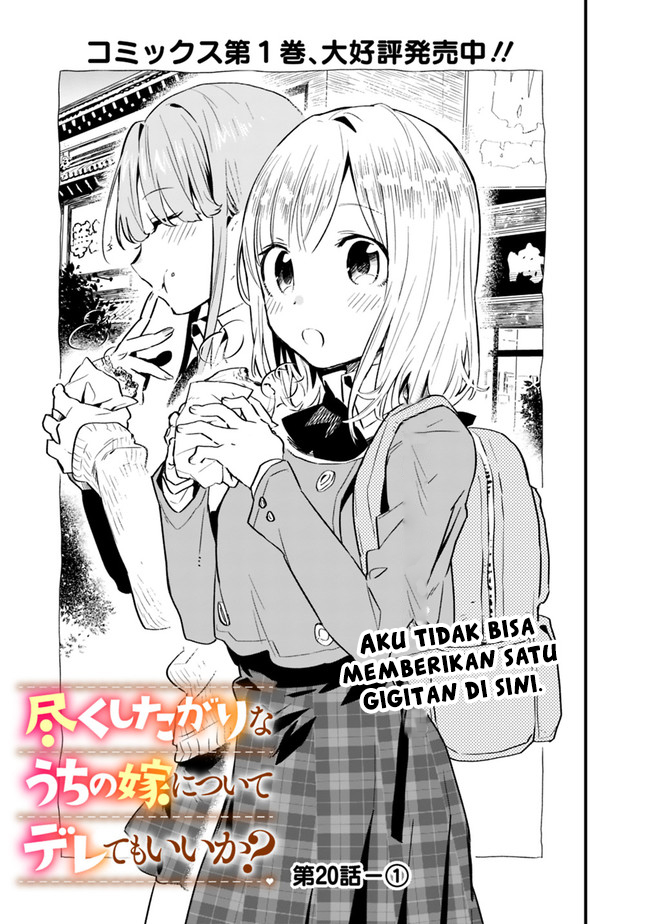 Tsukushitagari na Uchi no Yome nitsuite Dere temoii ka? Chapter 20