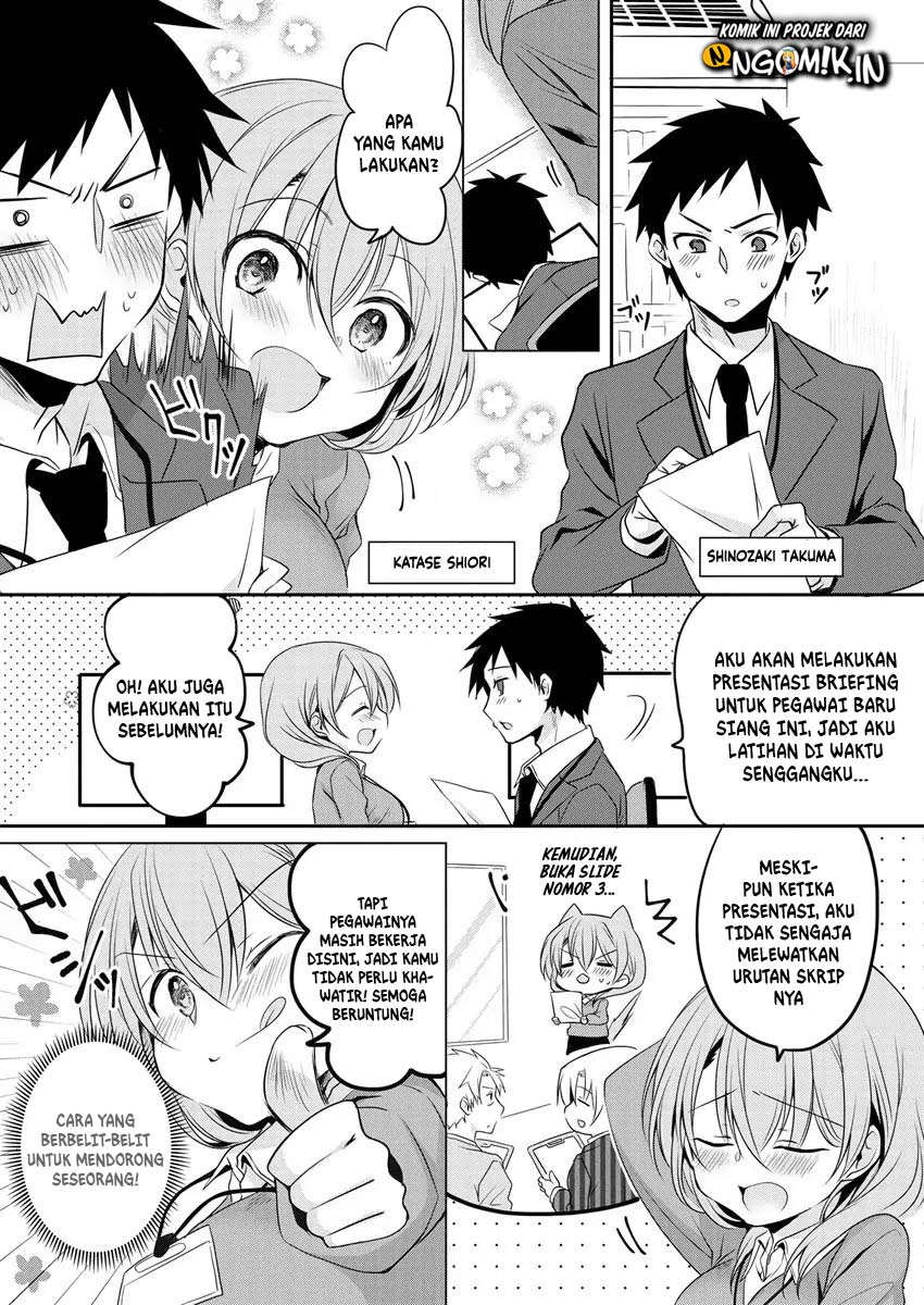 Uchi no Kaisha no Chiisai Senpai no Hanashi (Serialization) Chapter 1