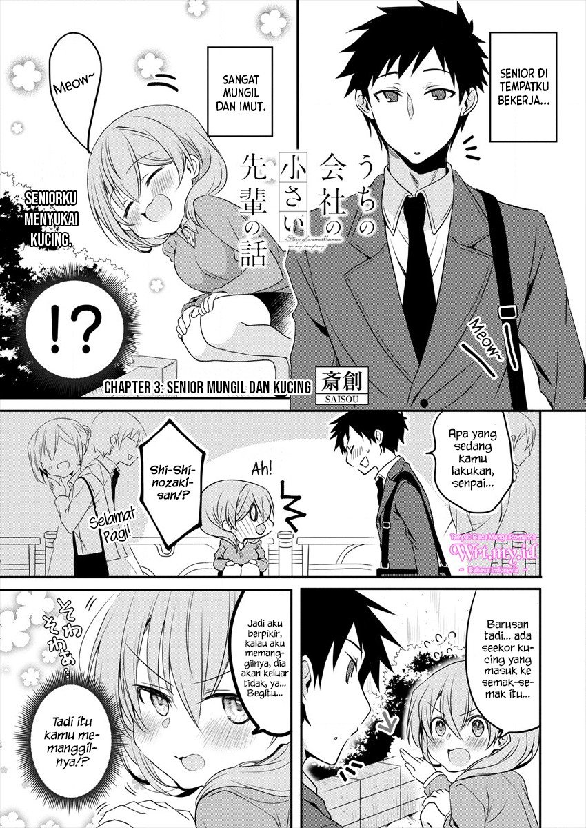 Uchi no Kaisha no Chiisai Senpai no Hanashi (Serialization) Chapter 3