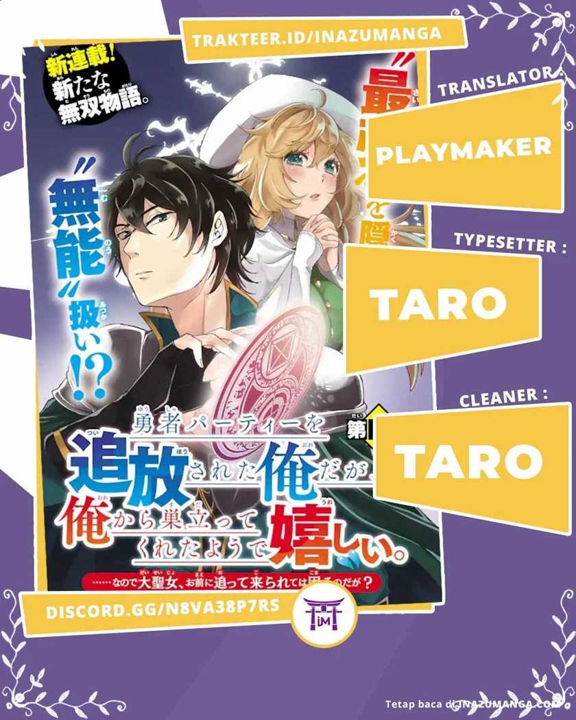 Yuusha Party wo Tsuihou sareta Ore daga, Ore kara Sudattekureta you de Ureshii. ……nanode Dai Seijo, Omae ni Ottekorarete wa Komaru no daga? Chapter 4